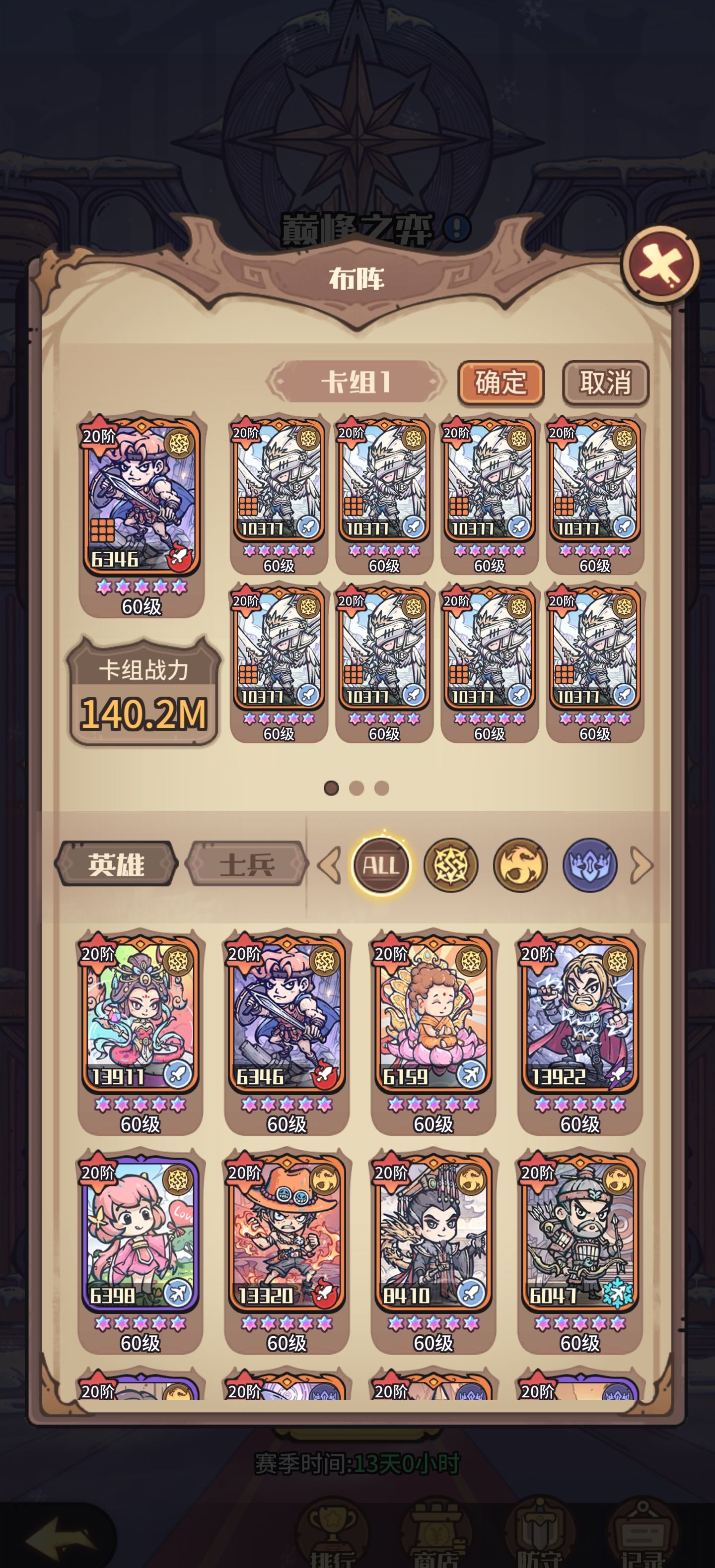 《异界迷林》各阵营特色及卡牌介绍