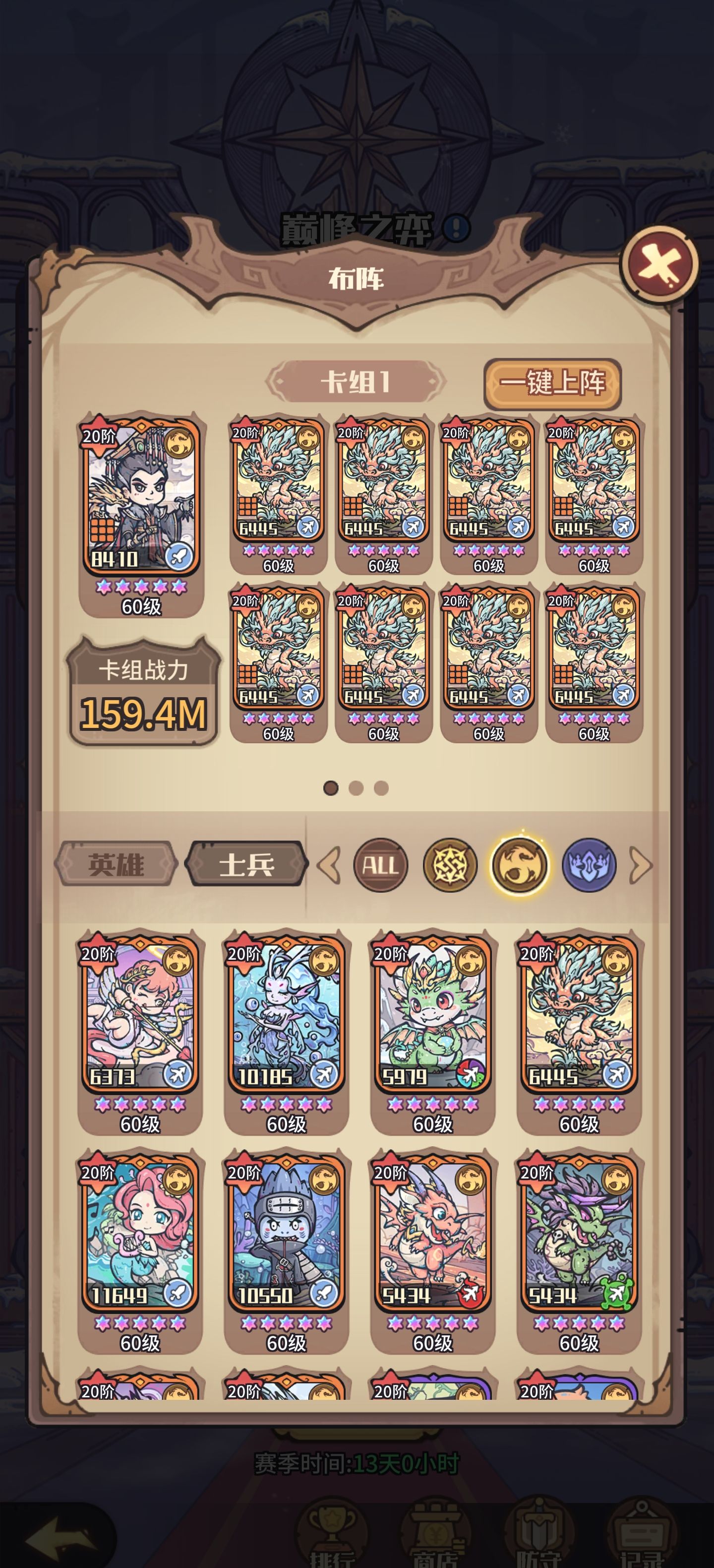 《异界迷林》各阵营特色及卡牌介绍