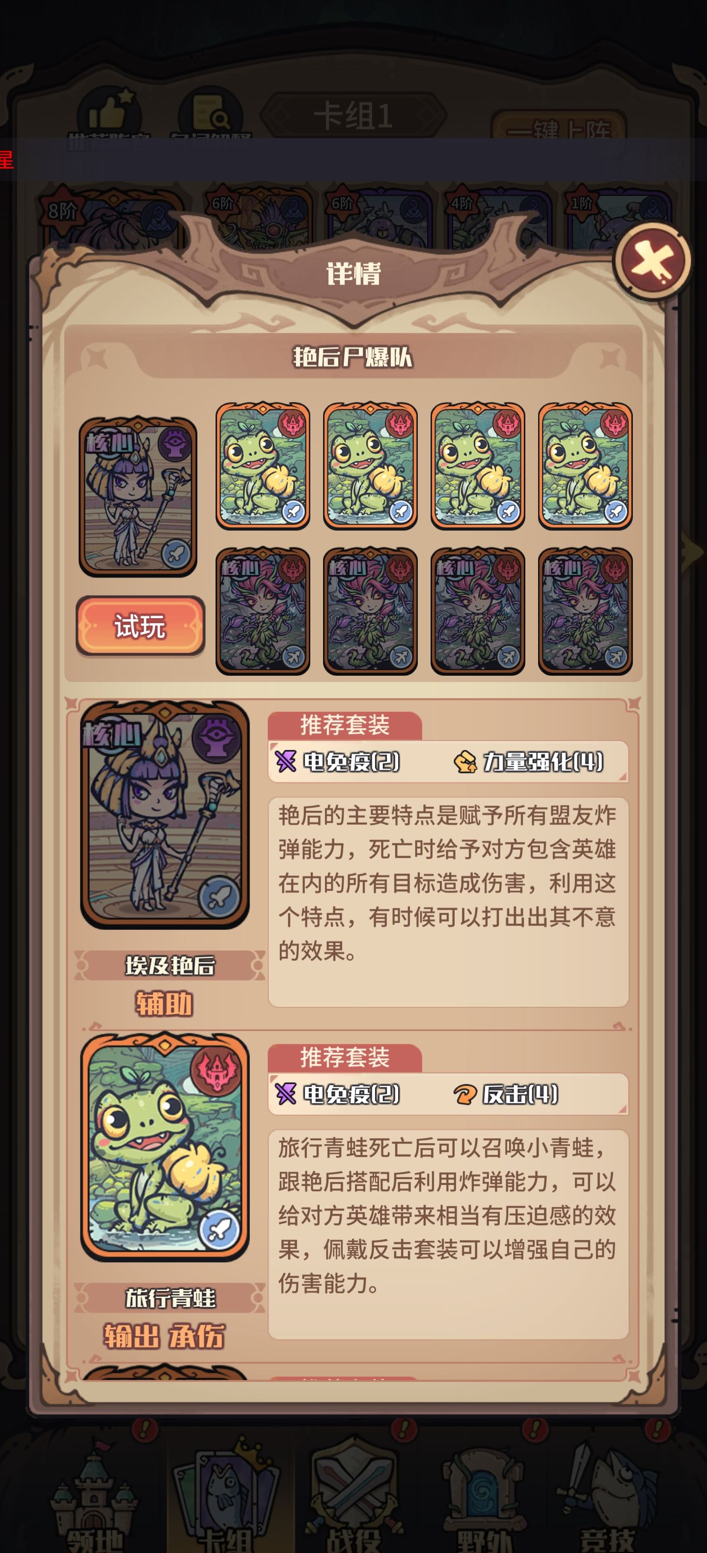 《异界迷林》各阵营特色及卡牌介绍