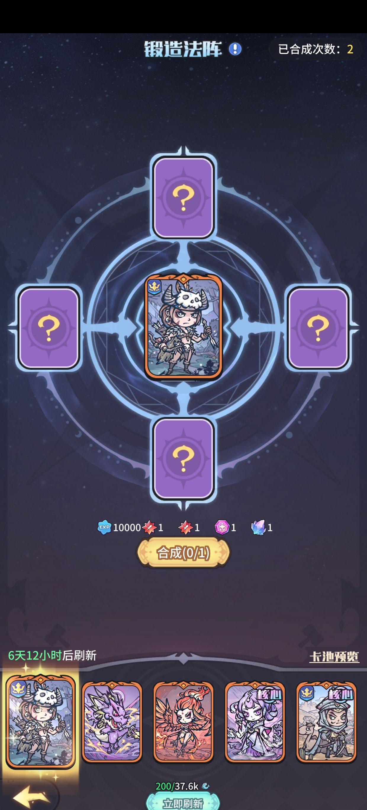 《异界迷林》零氪微氪新手入坑攻略