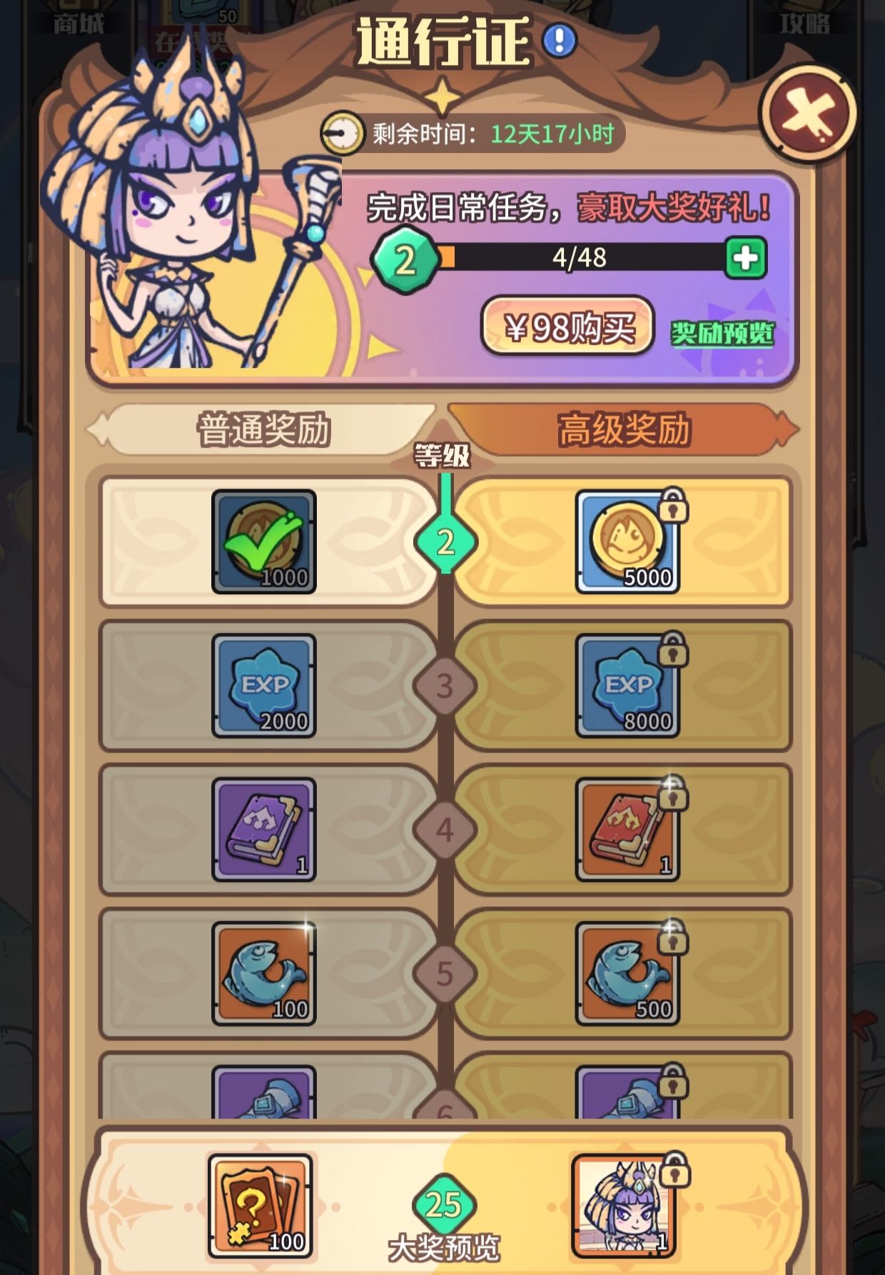 《异界迷林》零氪微氪新手入坑攻略