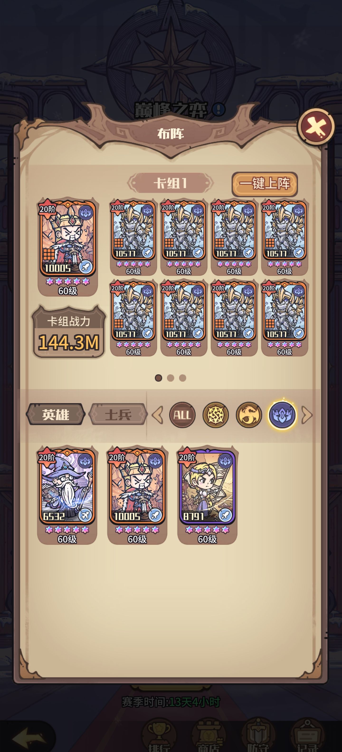 《异界迷林》阵容选择与卡牌搭配攻略