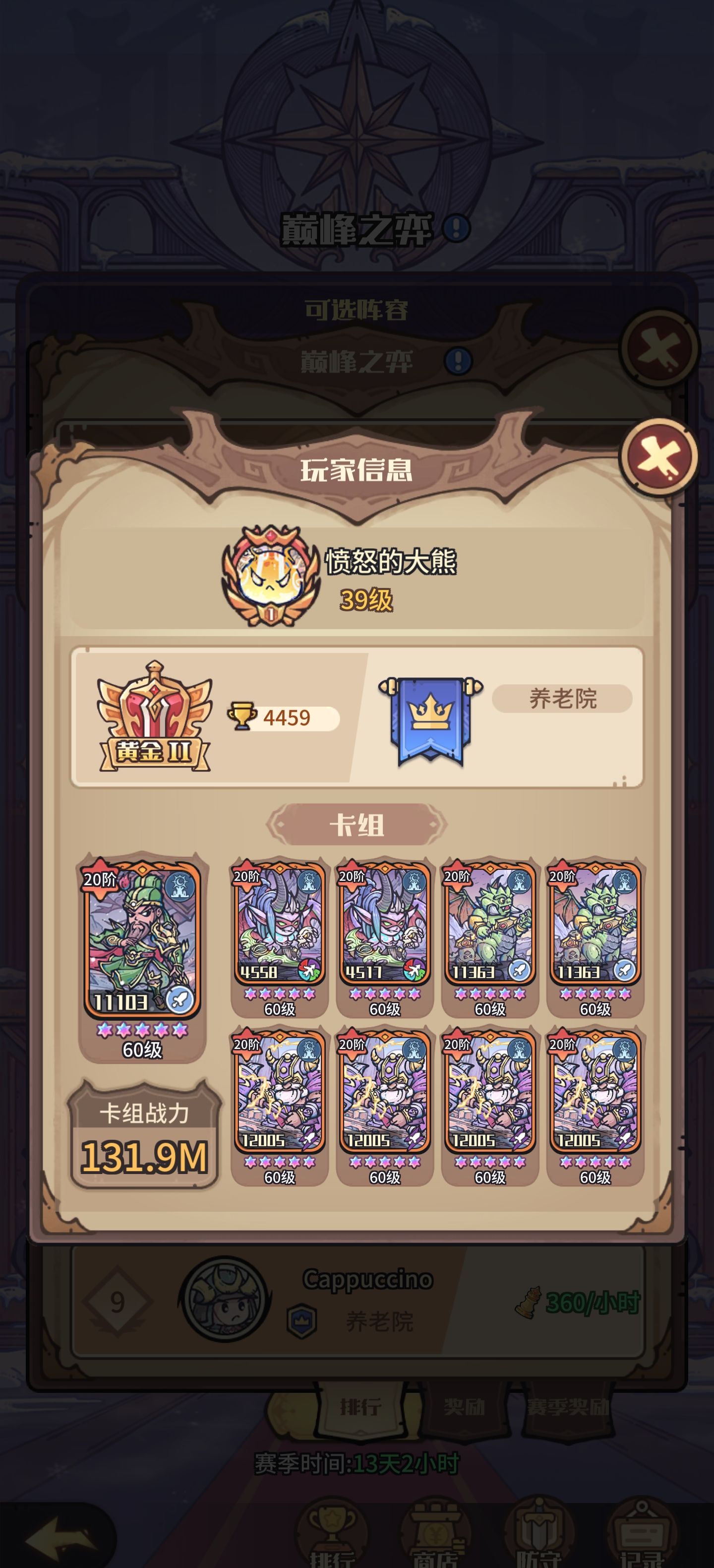 《异界迷林》阵容选择与卡牌搭配攻略