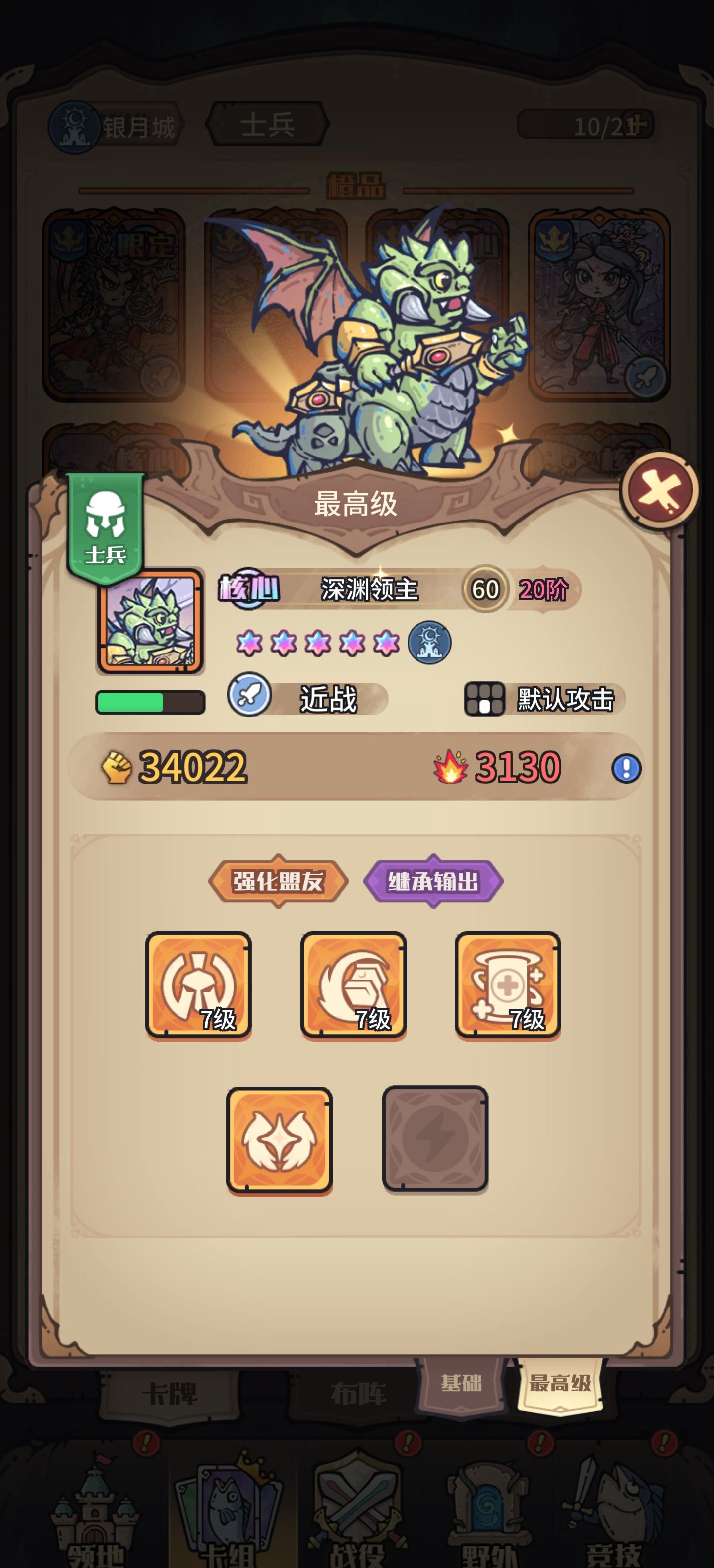 《异界迷林》阵容选择与卡牌搭配攻略