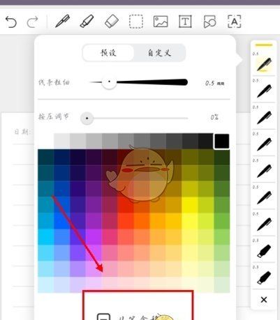 《云记》删除笔盒里的笔方法