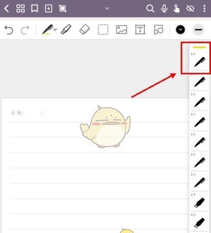 《云记》删除笔盒里的笔方法
