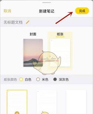 《云记》使用教程