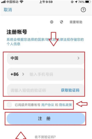 悦卷通app注册方法