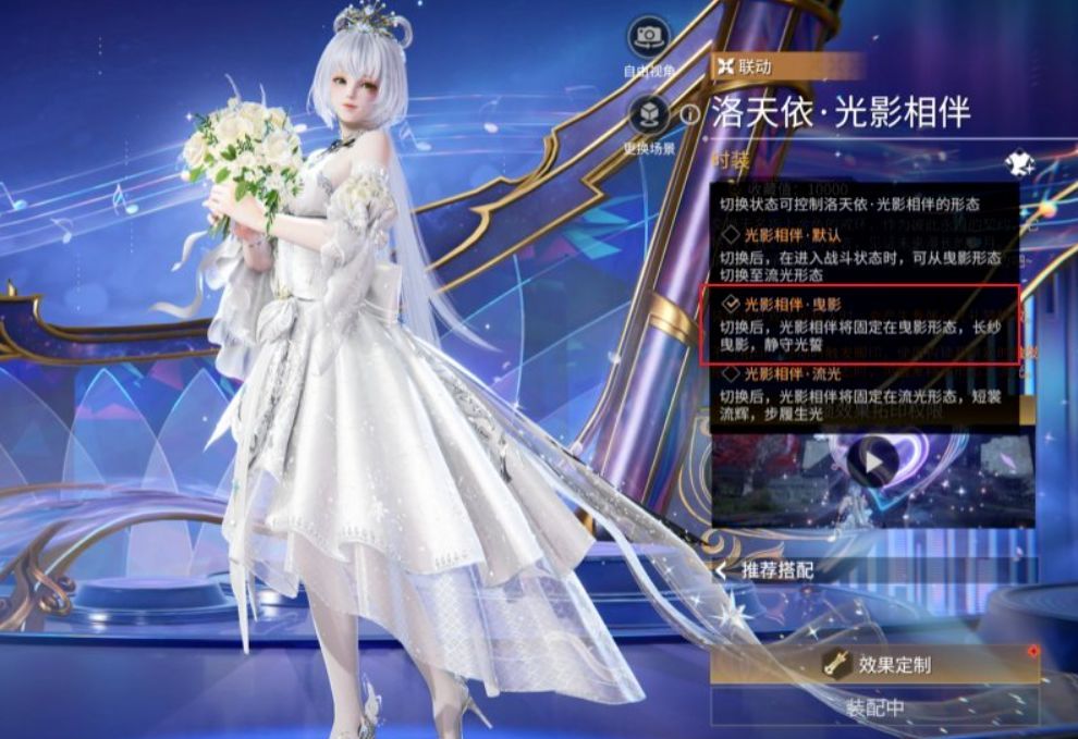 永劫无间手游洛天依联动时装获取方法