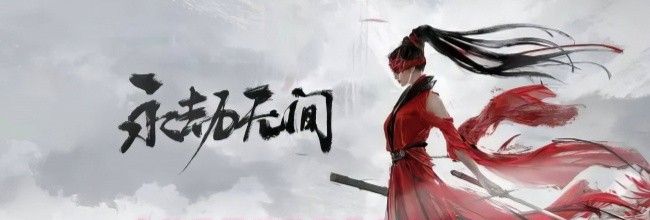 永劫无间手游日月金获取方式
