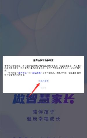 养教有方app登录方式