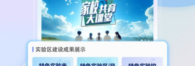 养教有方app登录方式