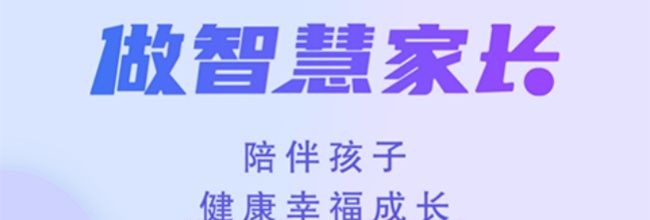 养教有方app使用方法