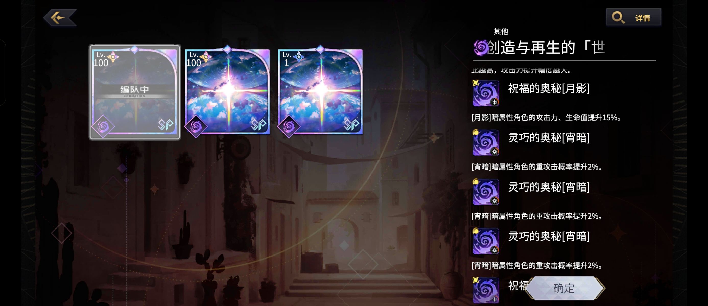 《悠久之树》暗属性版本方阵配队与回响