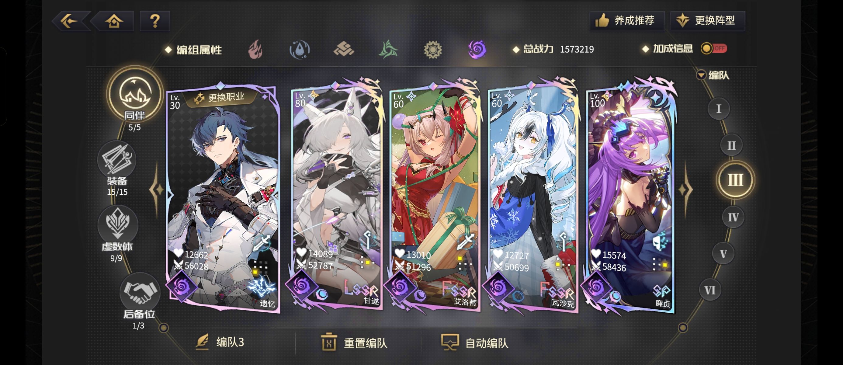 《悠久之树》暗属性版本方阵配队与回响