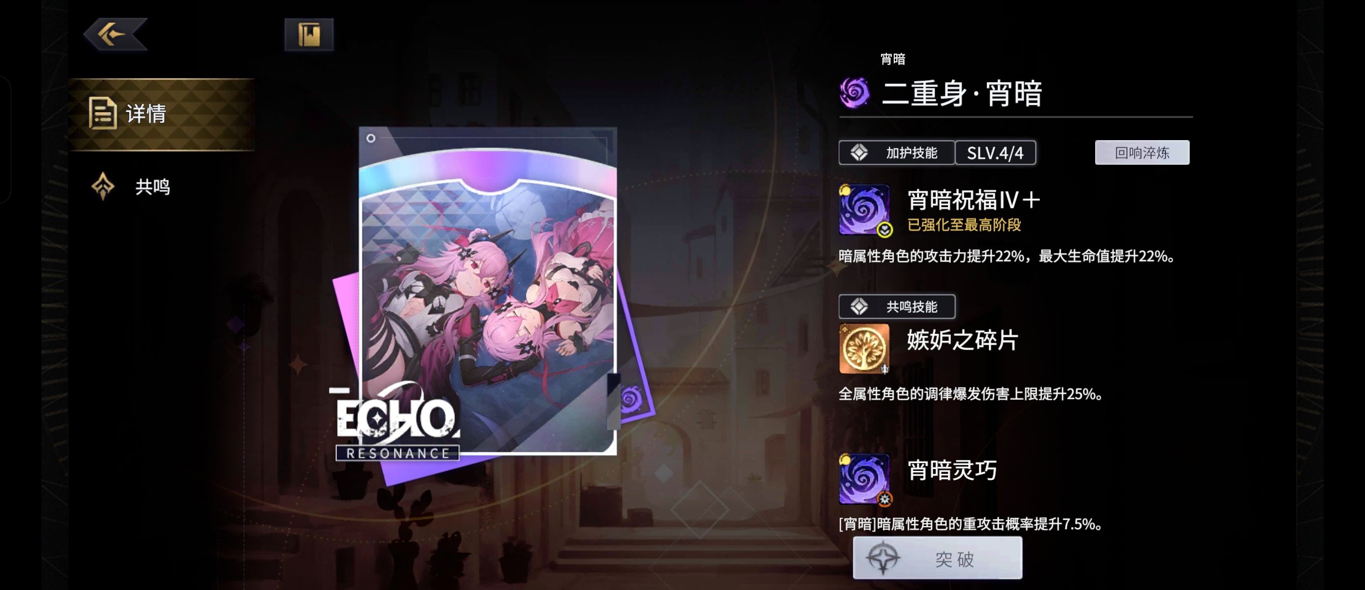 《悠久之树》暗属性版本方阵配队与回响