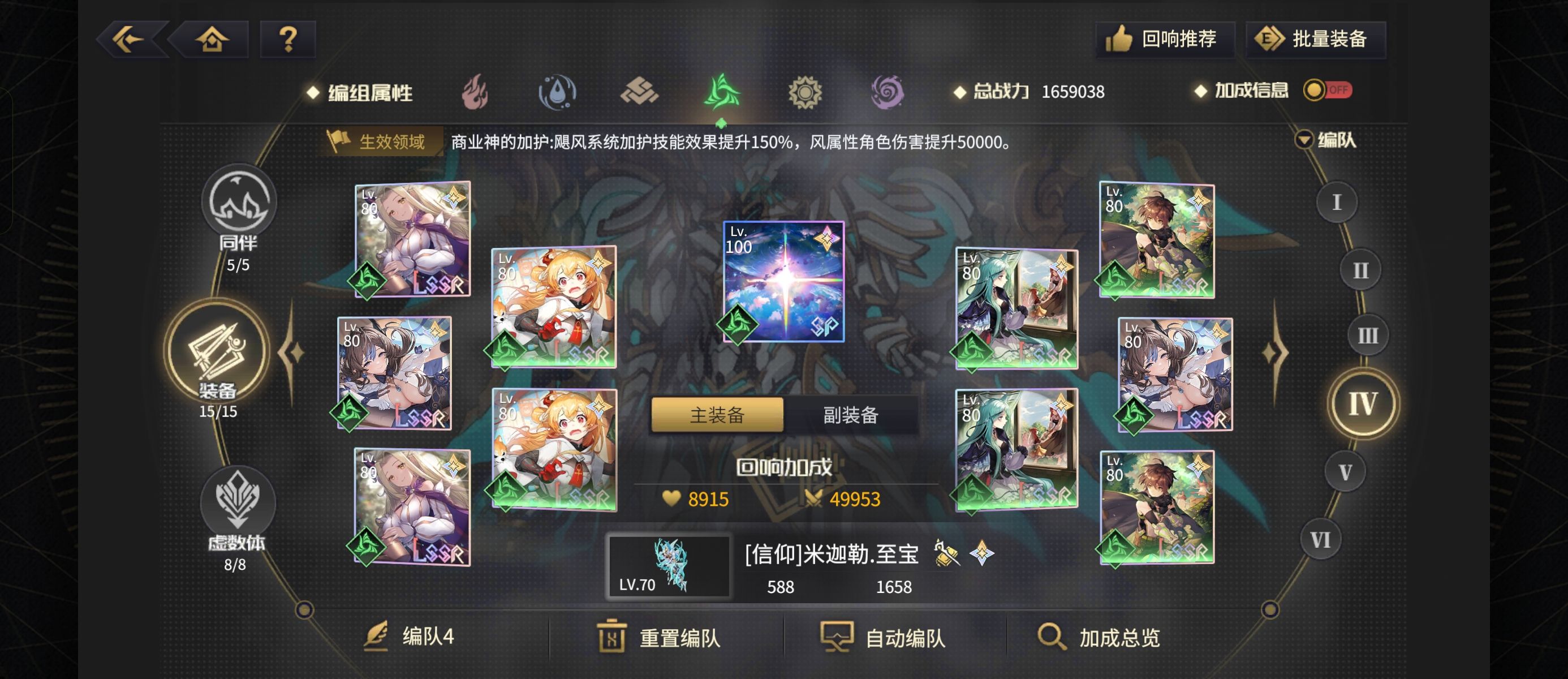 《悠久之树》风属性夏季限定角色配队攻略