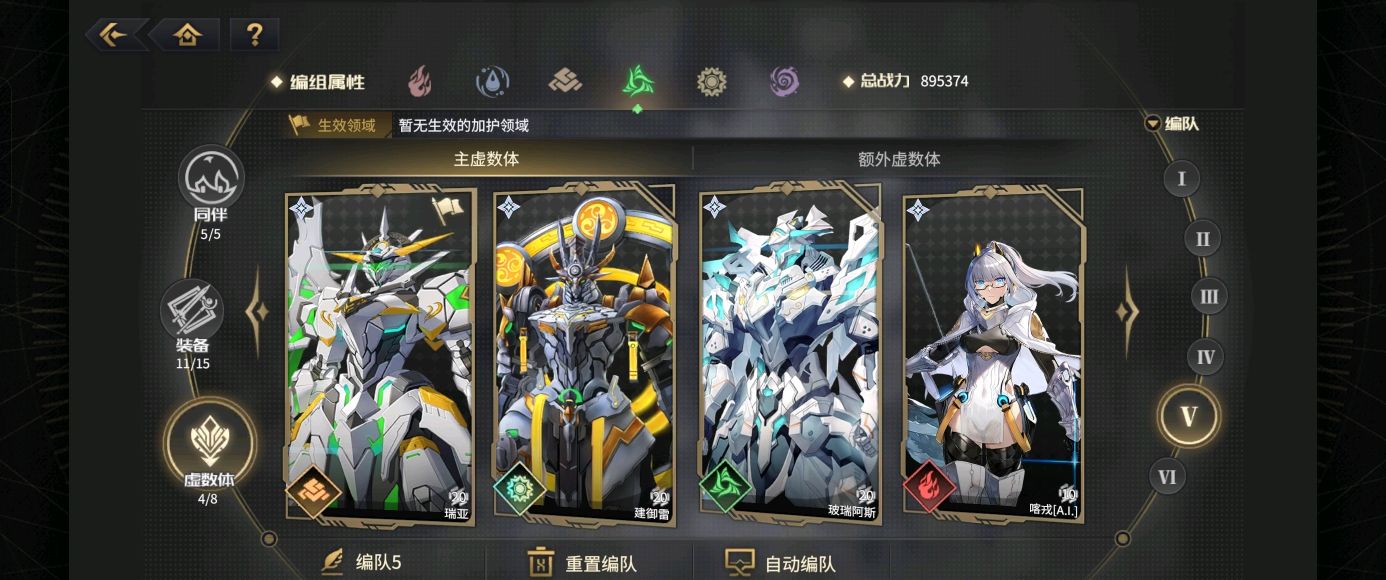 《悠久之树》风属性夏季限定角色配队攻略