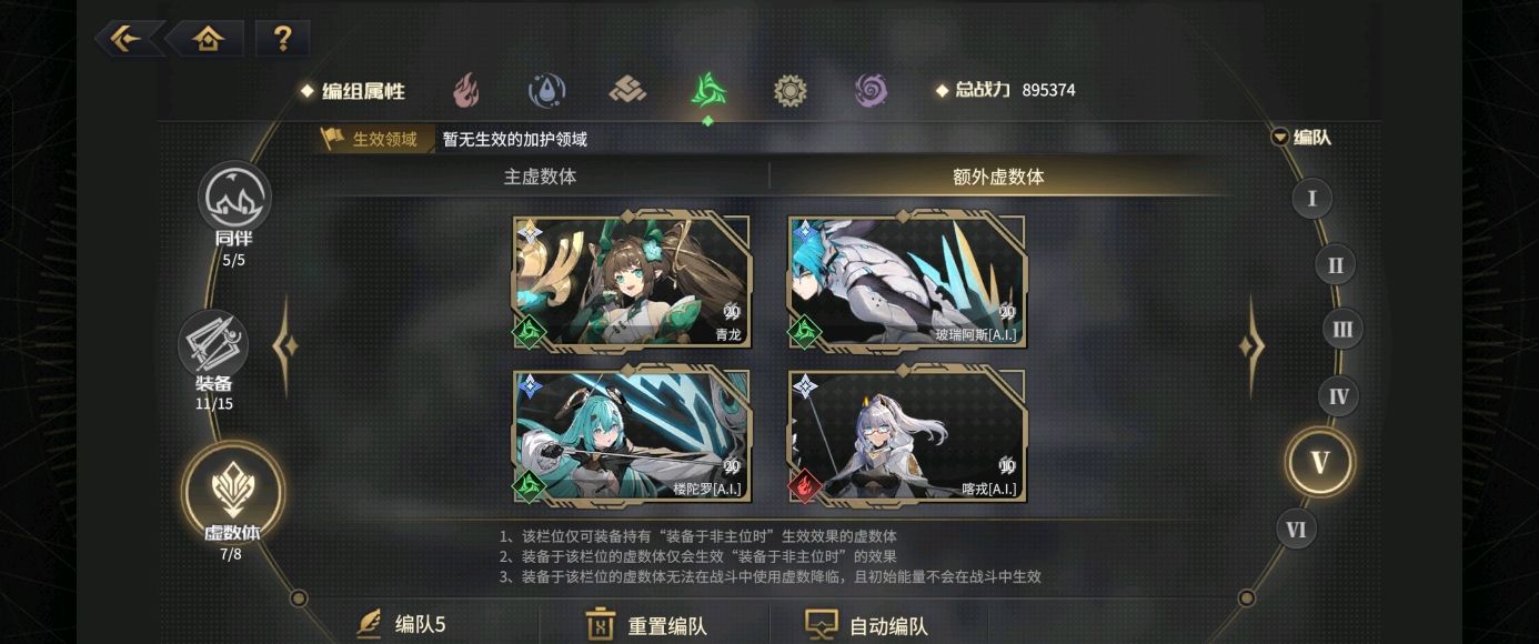 《悠久之树》风属性夏季限定角色配队攻略