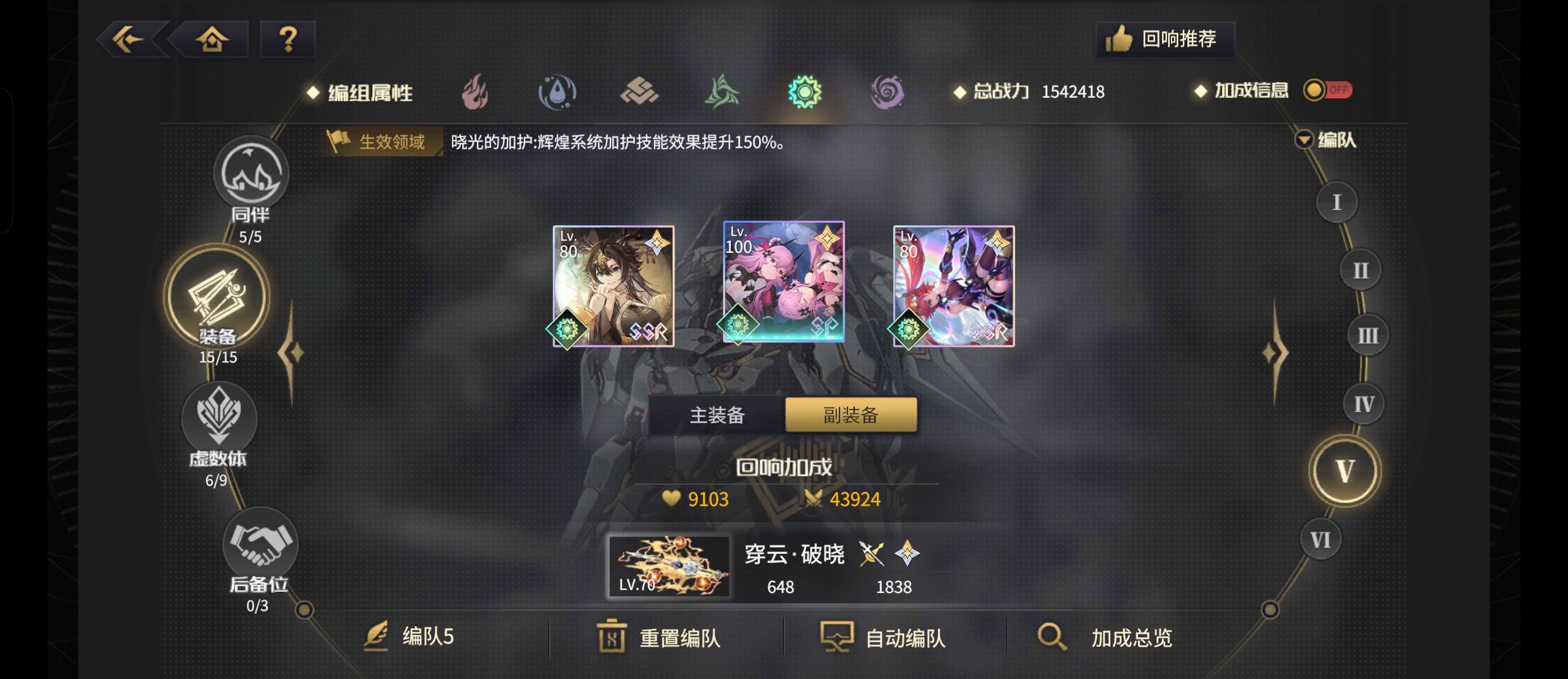 《悠久之树》光暗属性速成配队攻略