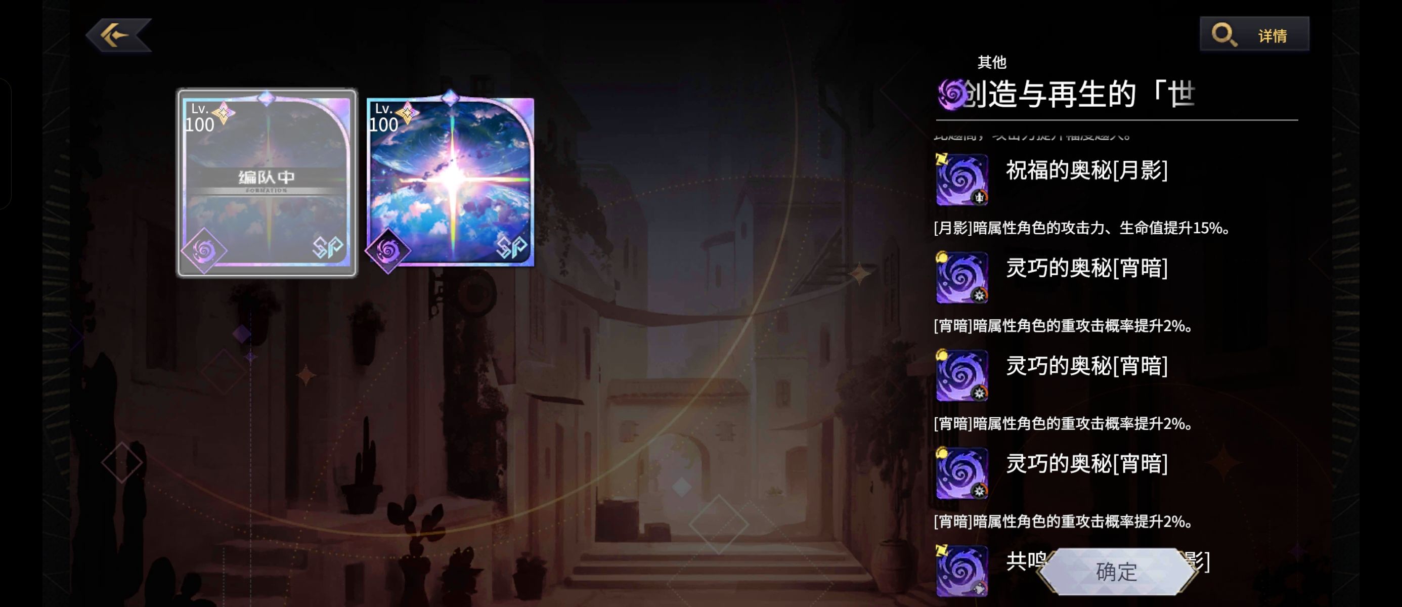 《悠久之树》光暗属性速成配队攻略