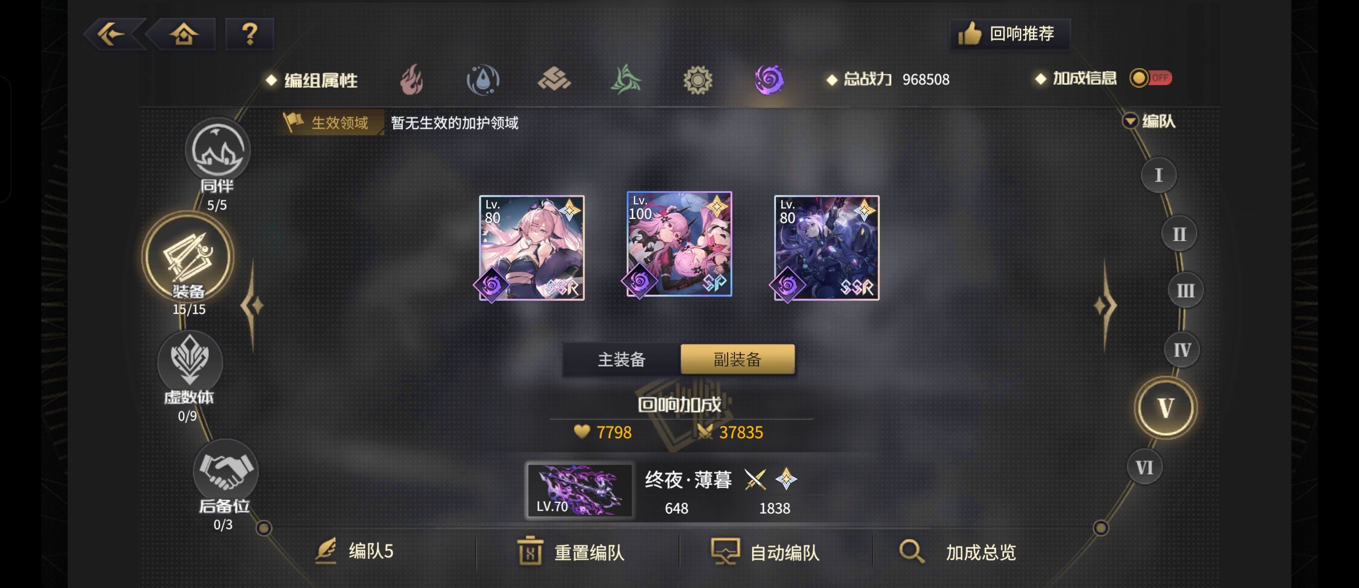 《悠久之树》光暗属性速成配队攻略