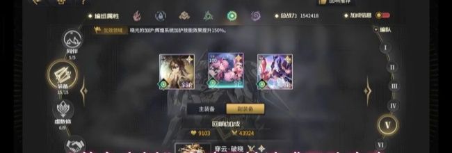 《悠久之树》光暗属性速成配队攻略