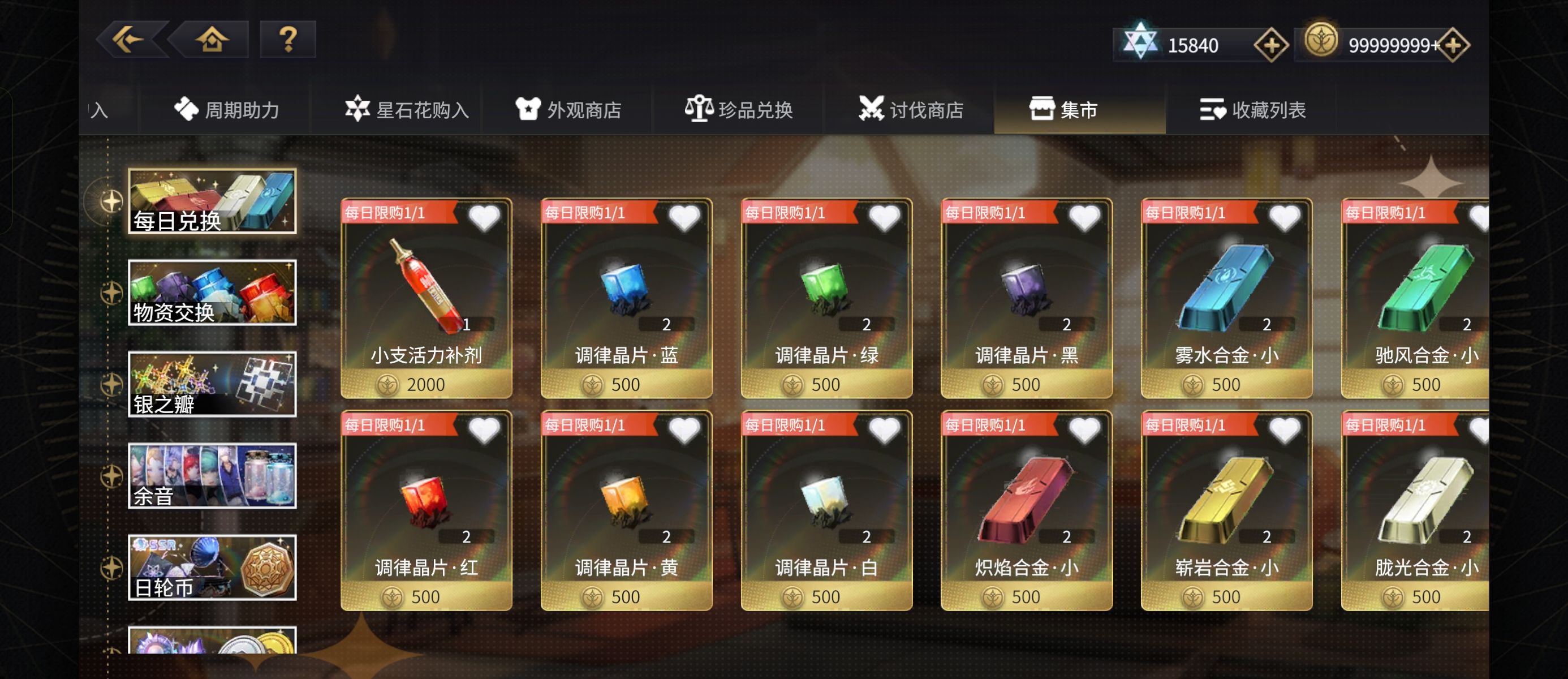 《悠久之树》资源快速获取指南