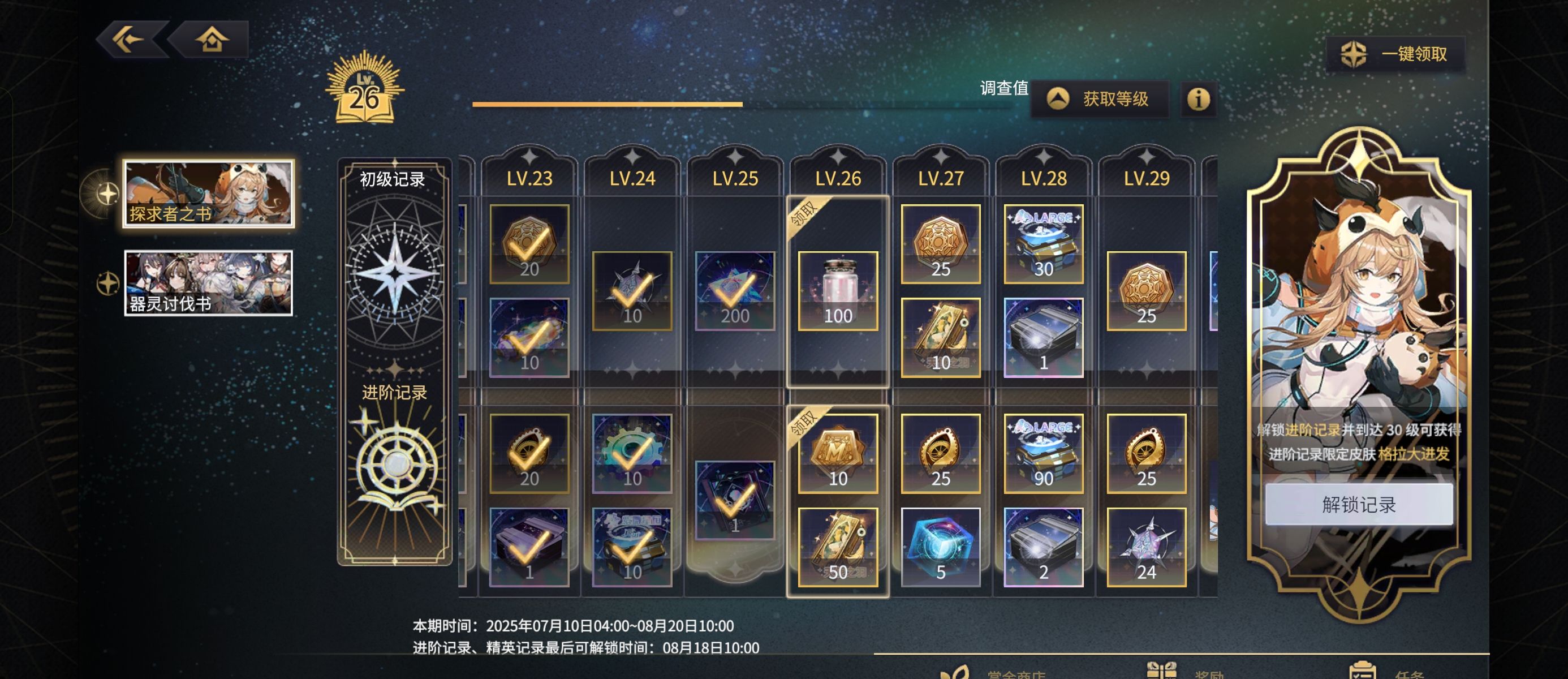 《悠久之树》资源快速获取指南