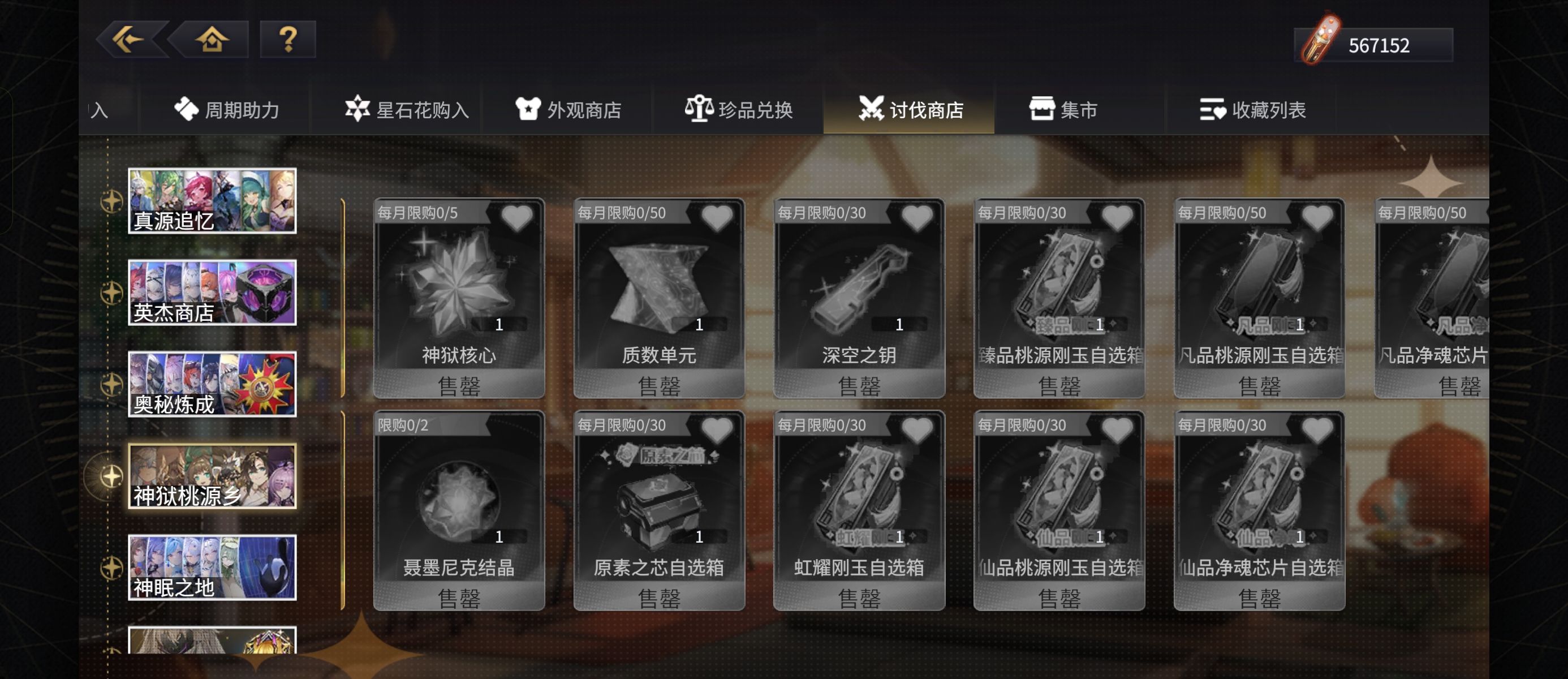 《悠久之树》资源快速获取指南