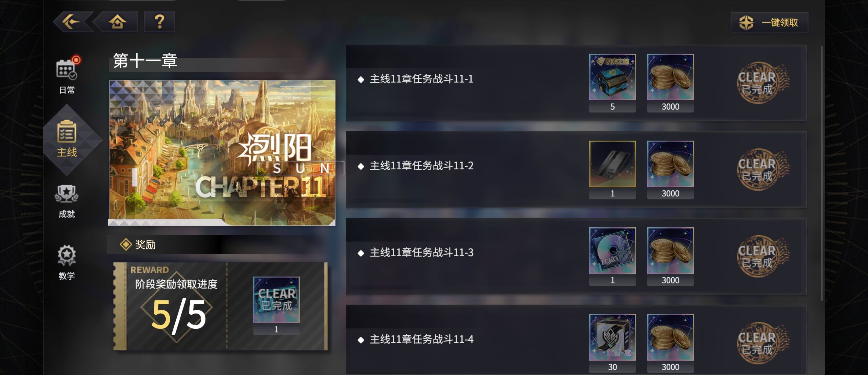 《悠久之树》资源快速获取指南