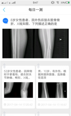 医库app使用介绍