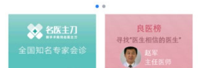 医库app使用介绍