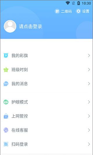 翼课学生app使用说明