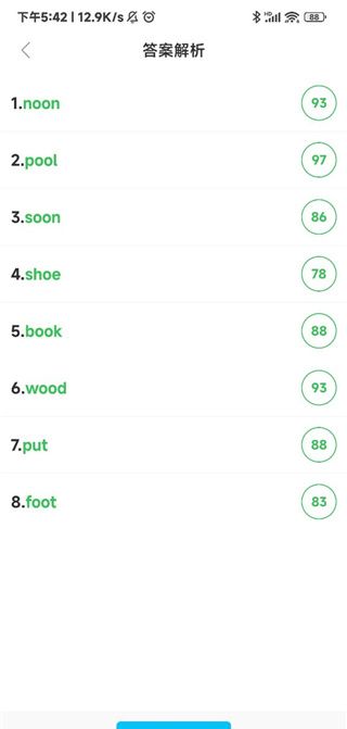 翼课学生app训练测试位置