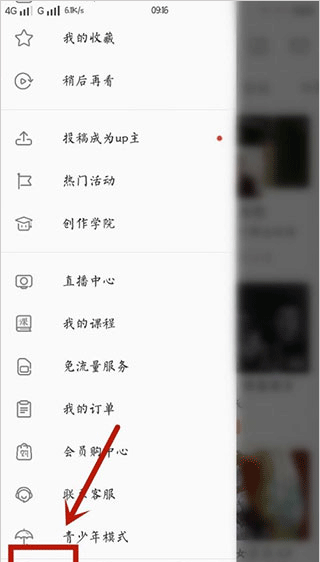 映客直播唱歌伴奏开启设置