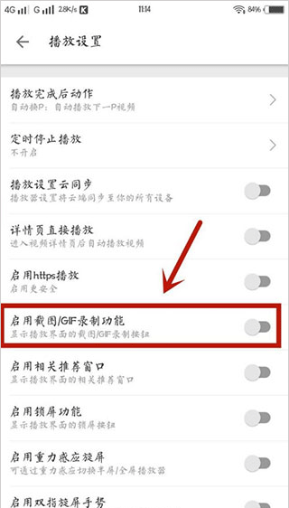 映客直播唱歌伴奏开启设置