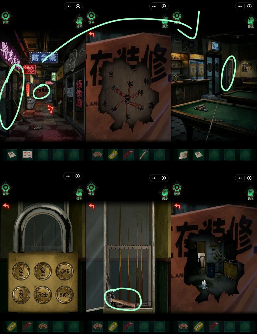 怨楼第二章故人回攻略