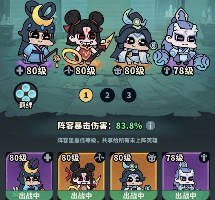 妖灵打工团零氪满星过关攻略