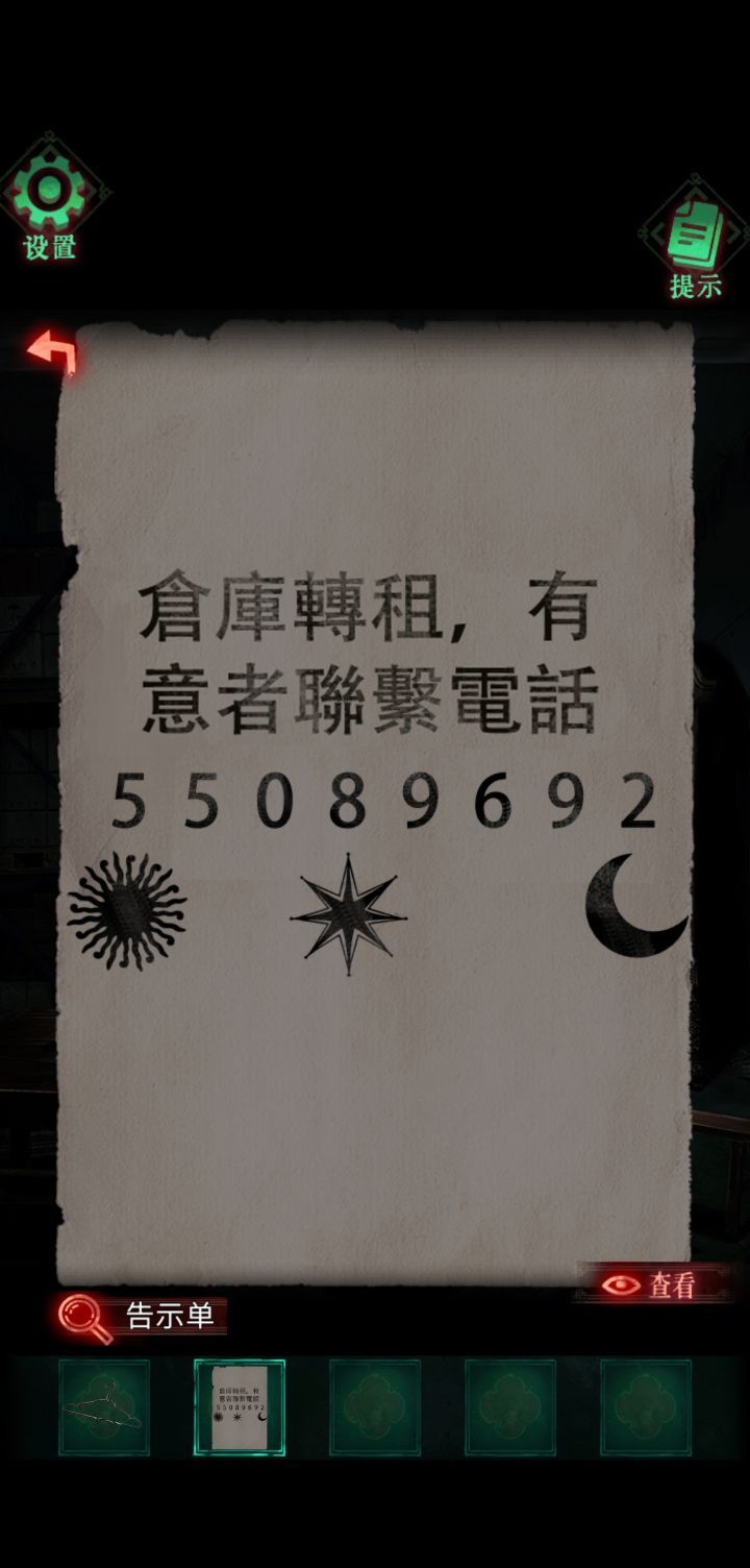 怨楼第三章通关攻略图文详情