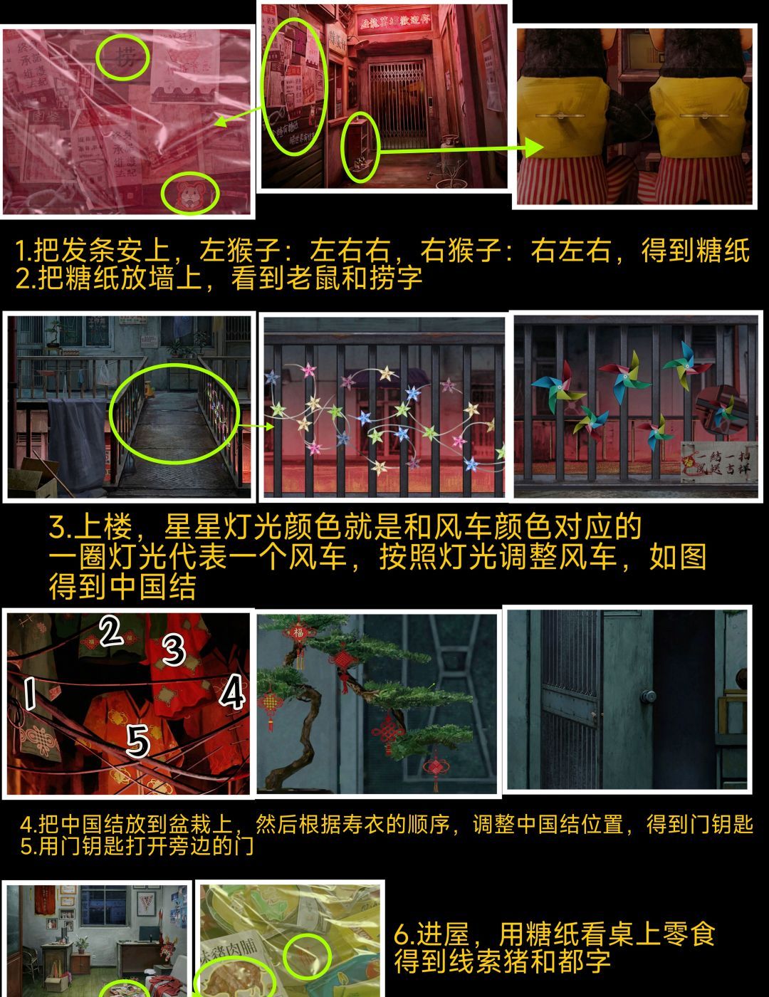 怨楼全章节通关攻略汇总