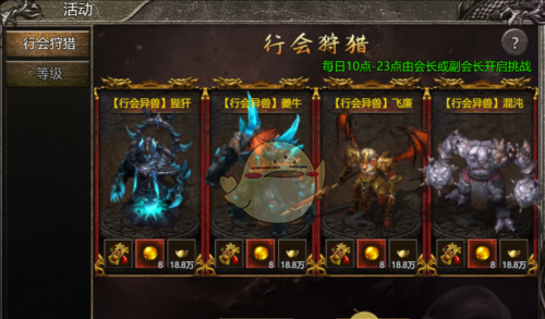 《御龙战仙传奇》行会系统攻略