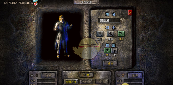 《御龙战仙传奇》新手开局攻略