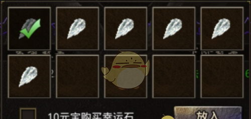 《御龙战仙传奇》装备强化攻略