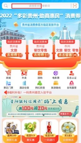 《一码贵州》购买茅台方法