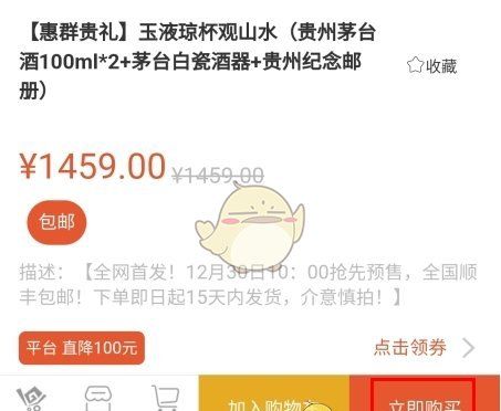 《一码贵州》购买茅台方法