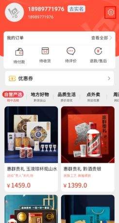 《一码贵州》注销账号方法