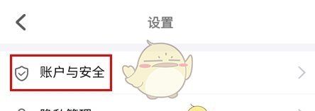 《一码贵州》注销账号方法