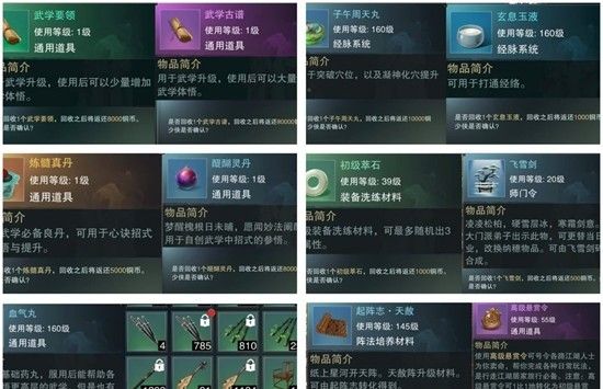 《一梦江湖》货币铜币获取攻略