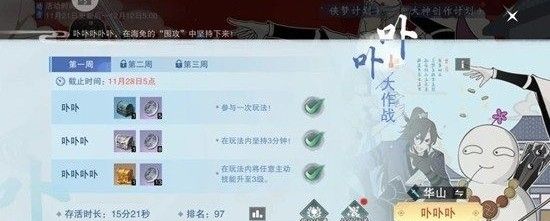 《一梦江湖》海兔玩法介绍